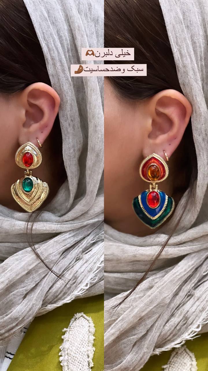 گوشواره رنگی خاص